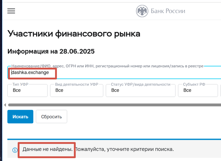 dashka обменник