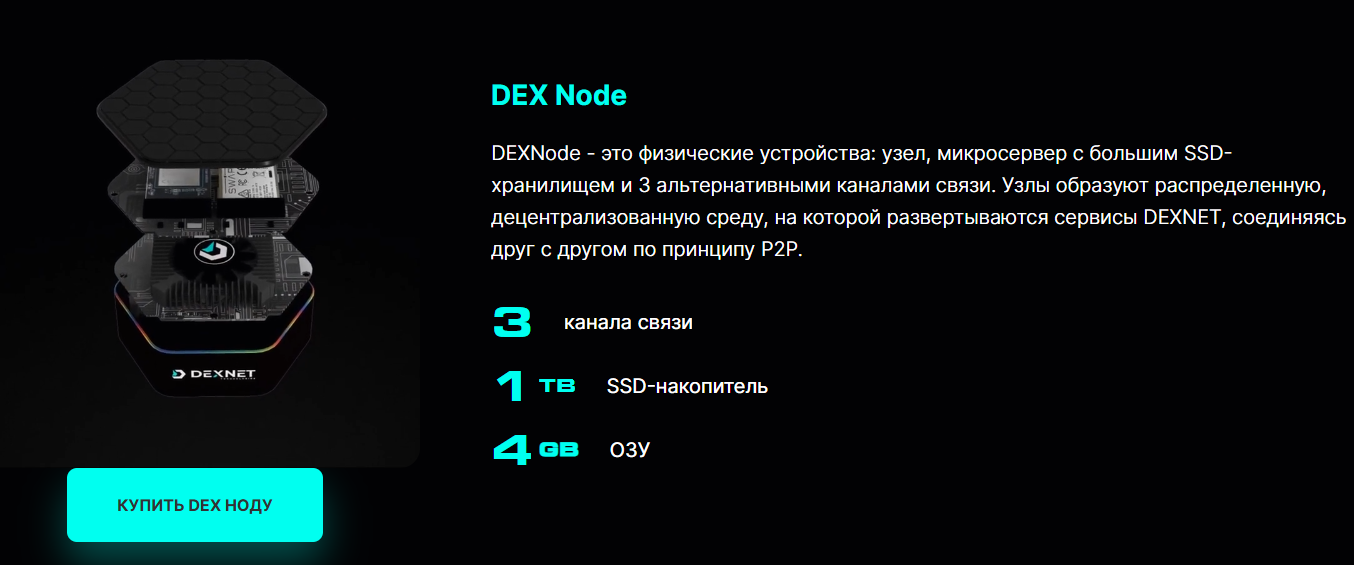 Dexsafe