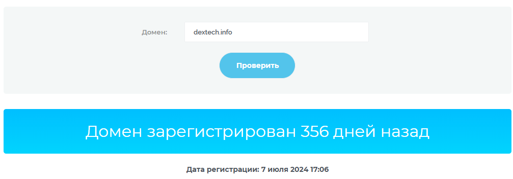 Dexsafe кошелек