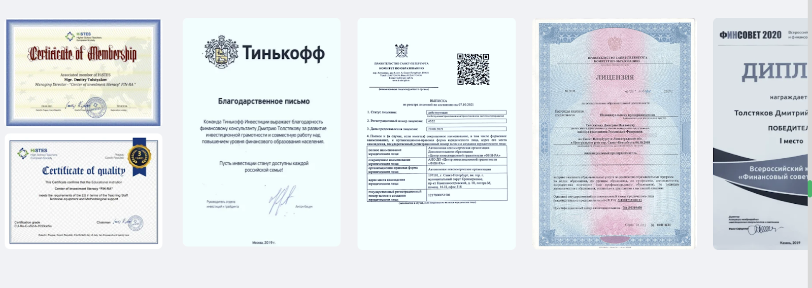 дмитрий толстяков инвест зарплата тариф vip