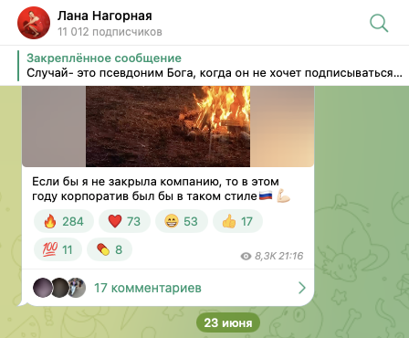 Долгосрочный инвестор Ланы Нагорной