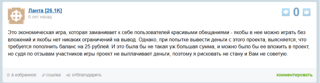драйв моне