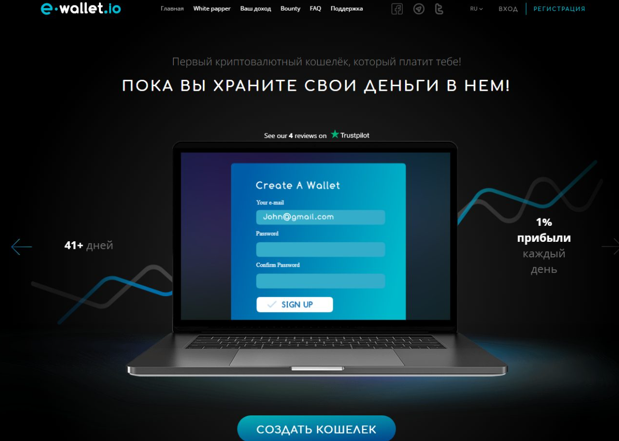 e wallet отзывы