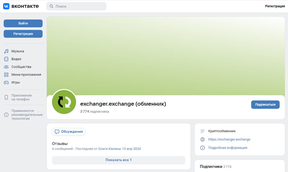 exchanger exchange