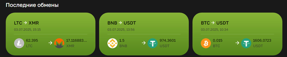 exchanger exchange отзывы