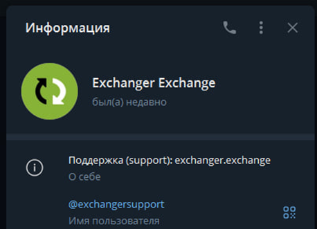 exexchange