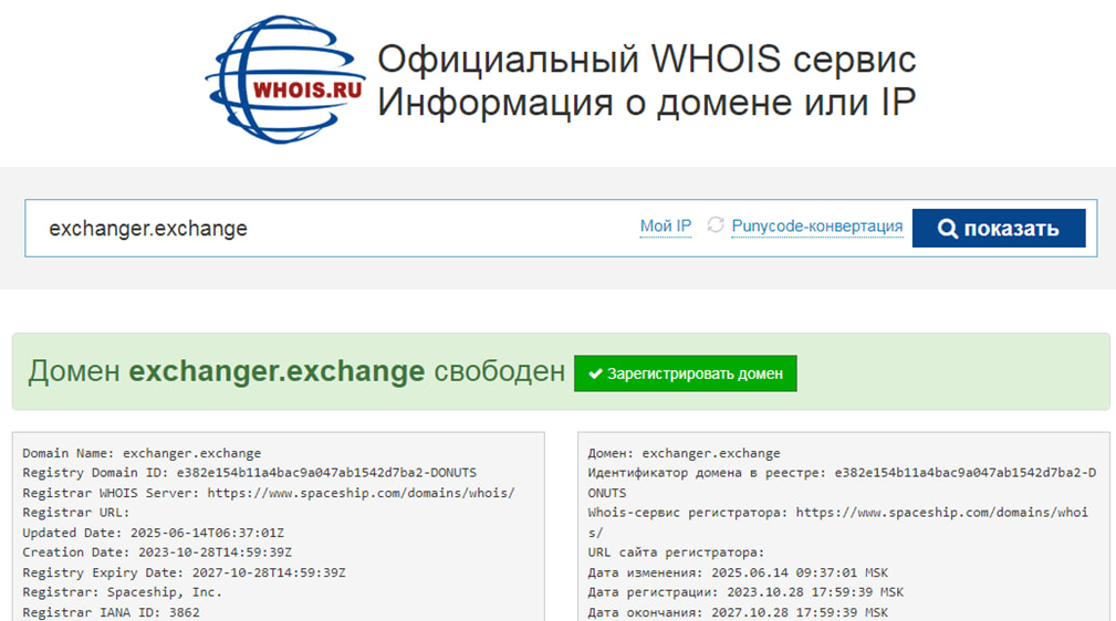 exexchange