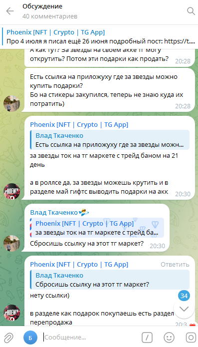 феникс нфт тг