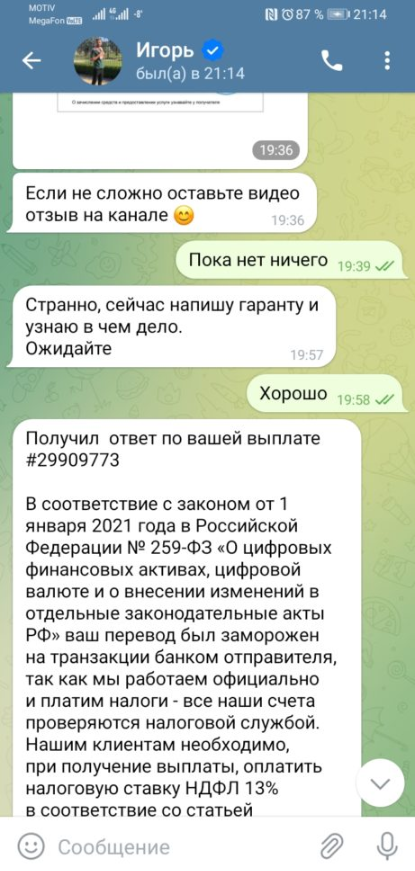 финансовая свобода телеграмм