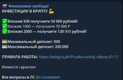 финансовая свобода телеграмм канал