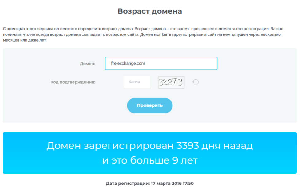 freiexchange com отзывы