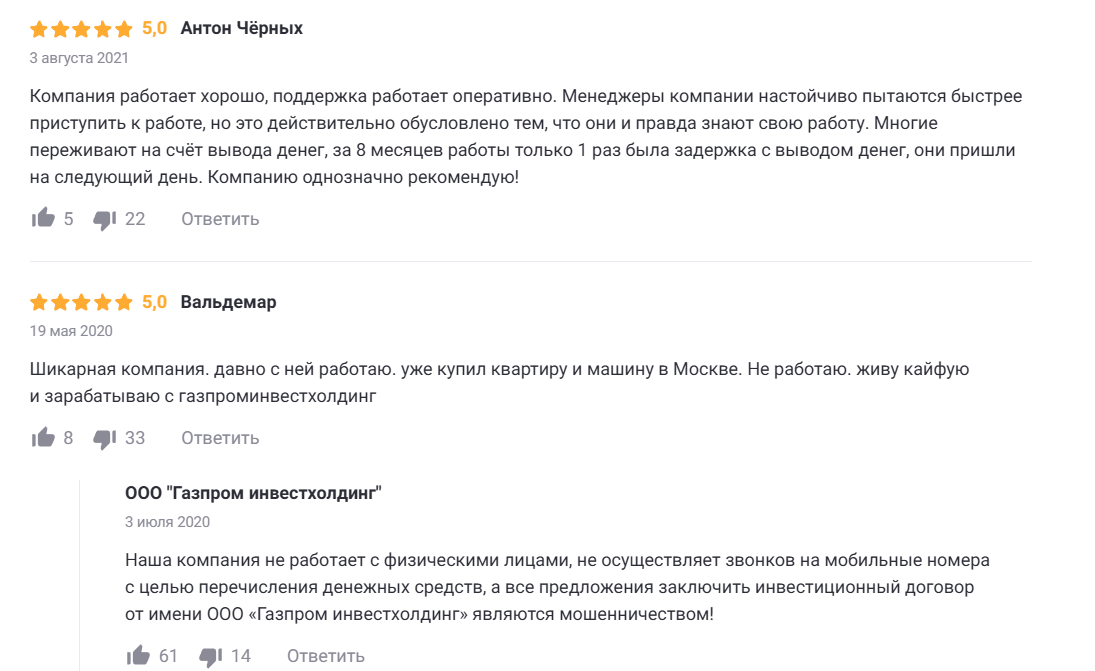 газпром инвестхолдинг