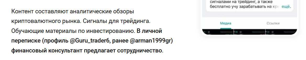 Gurman Trade