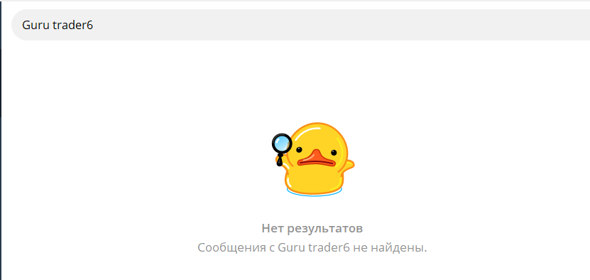 Gurman Trade