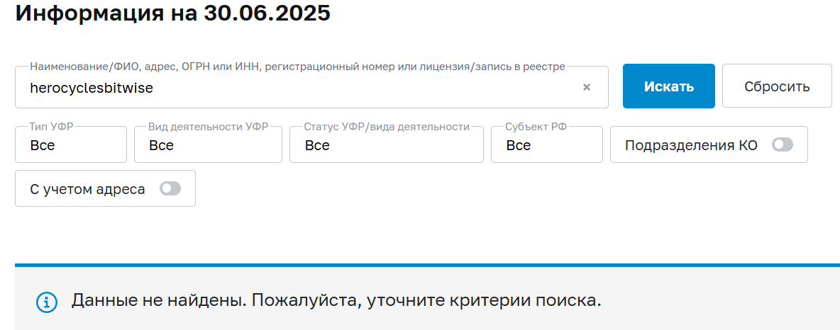 herocyclesbitwise com не могу вывести средства
