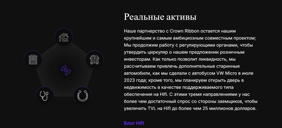 Hifi крипта