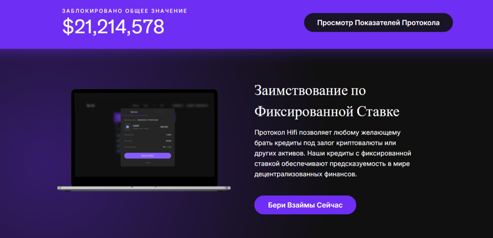 Hifi криптовалюта