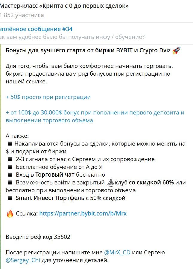 игорь антонов криптовалюта