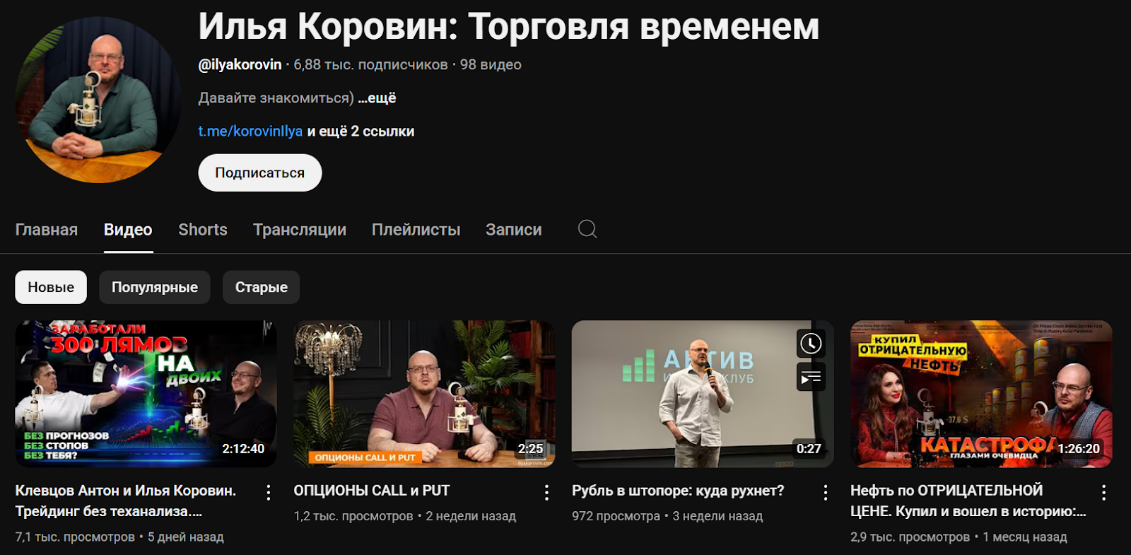 ilyakorovin com
