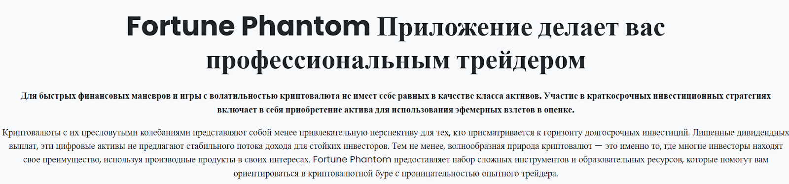 immediate fortune отзывы пользователей