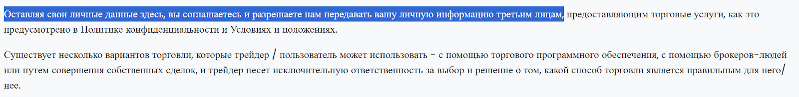 immediate fortune платформа