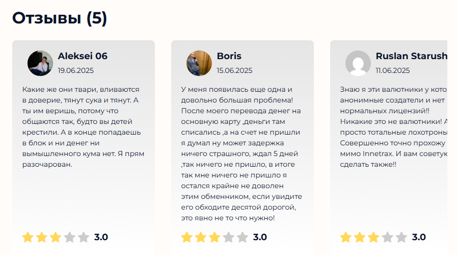 innertax отзывы