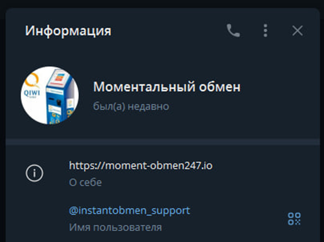 instantobmen support