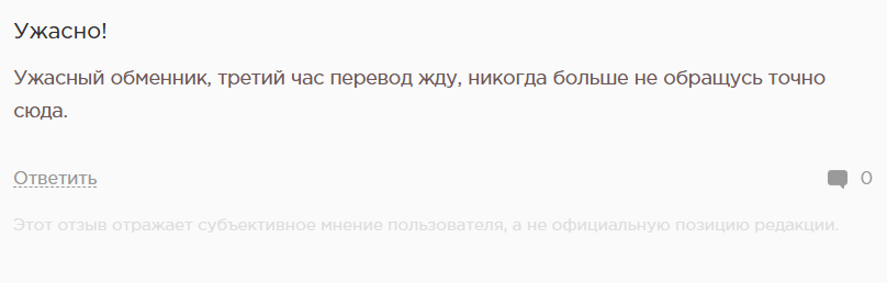 into cc обменник