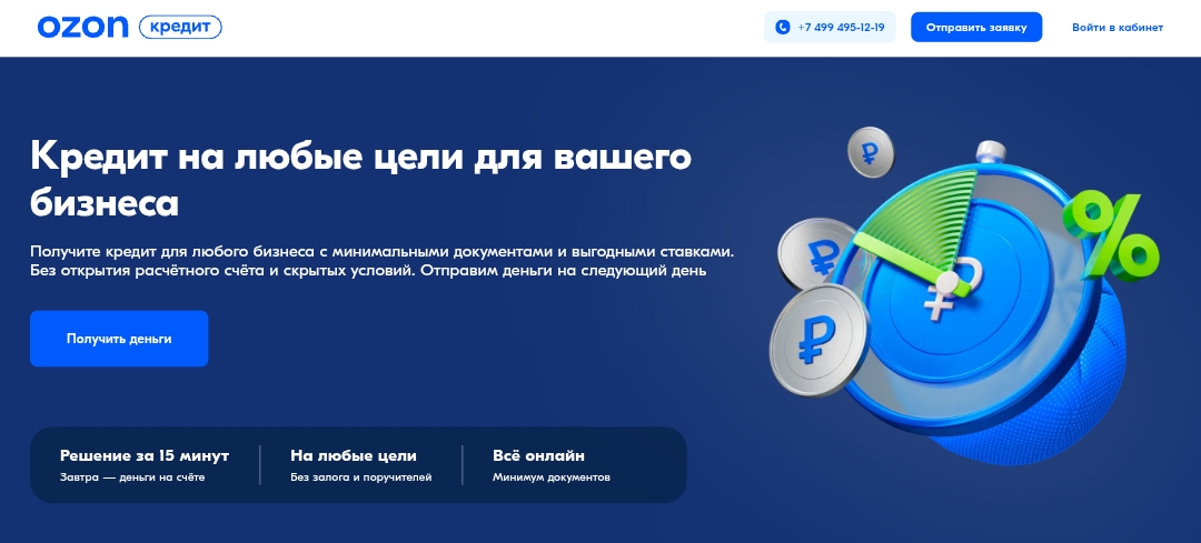 инвест озон ру отзывы