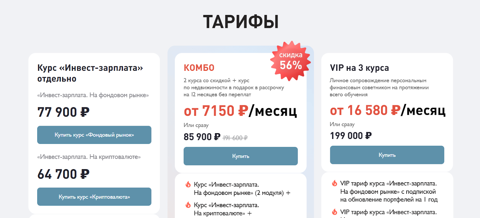 инвест зарплата дмитрий толстяков