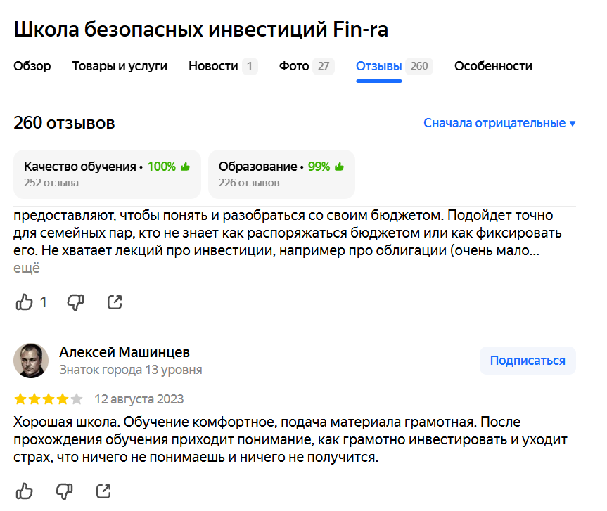 инвест зарплата дмитрий толстяков отзывы