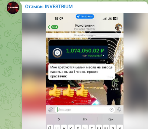Investrium