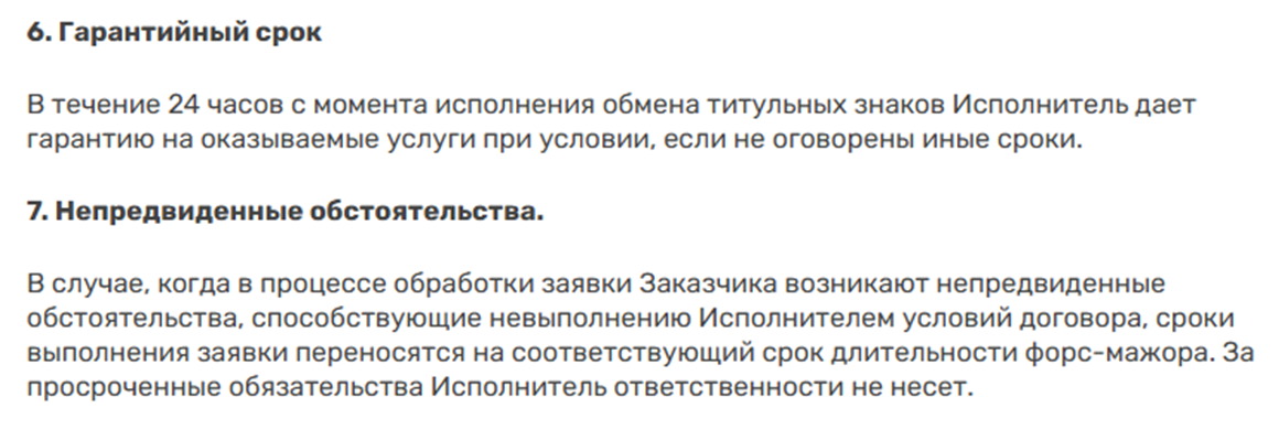 Iskra exchange отзывы