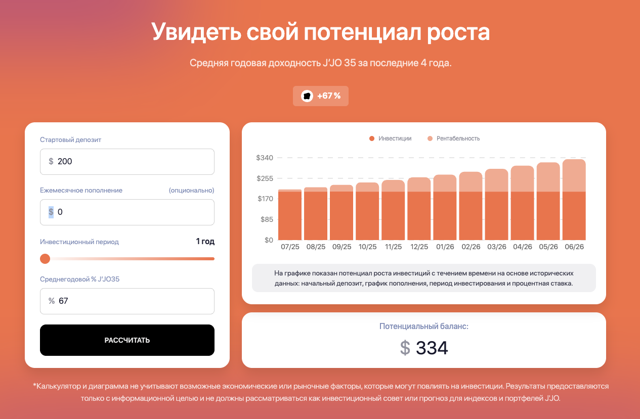 jjo finance