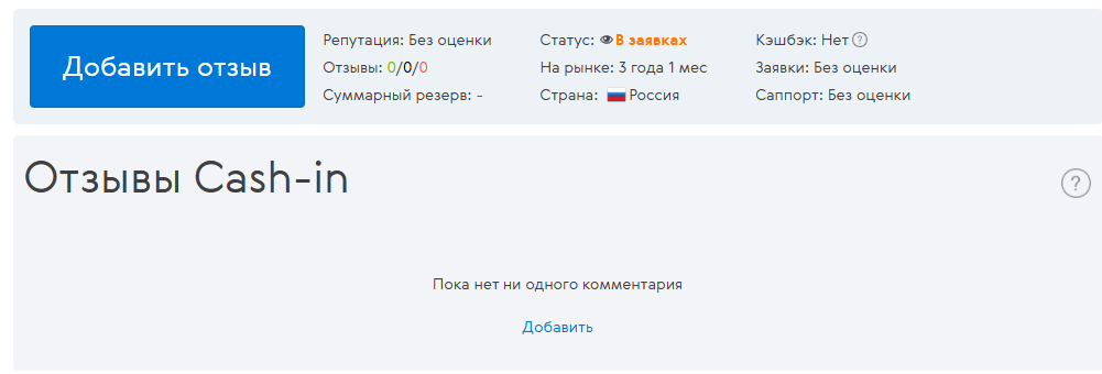 каш ин обменник