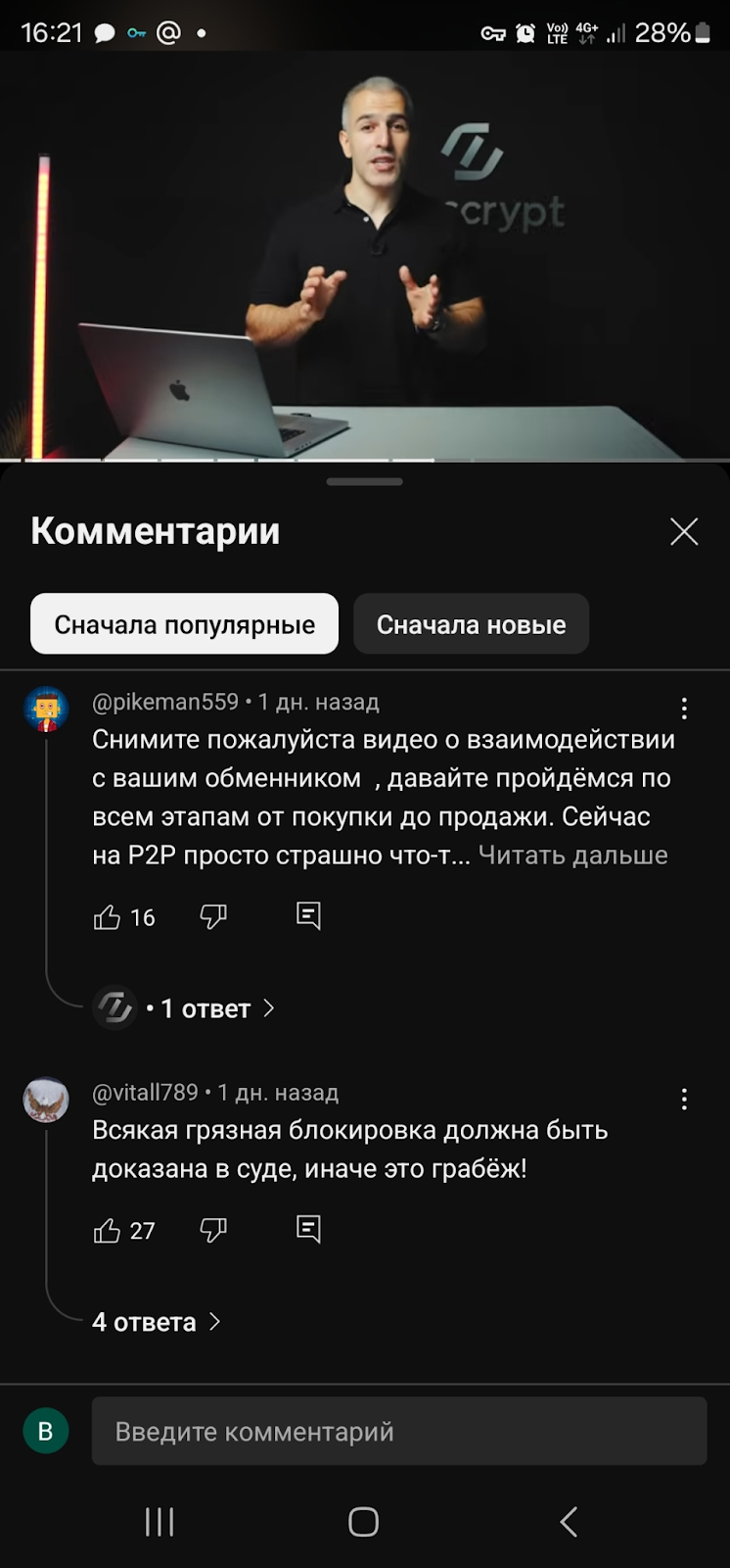 кэп скальпер