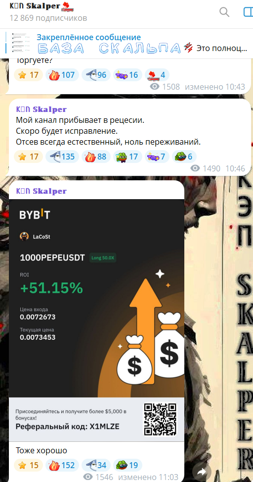 кэп скальпер