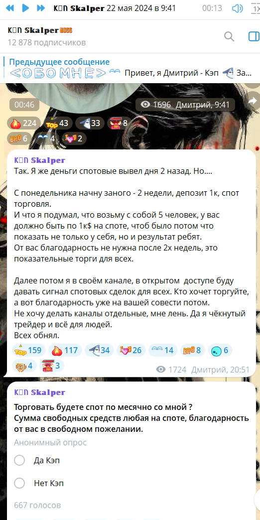 кэп скальпер отзывы