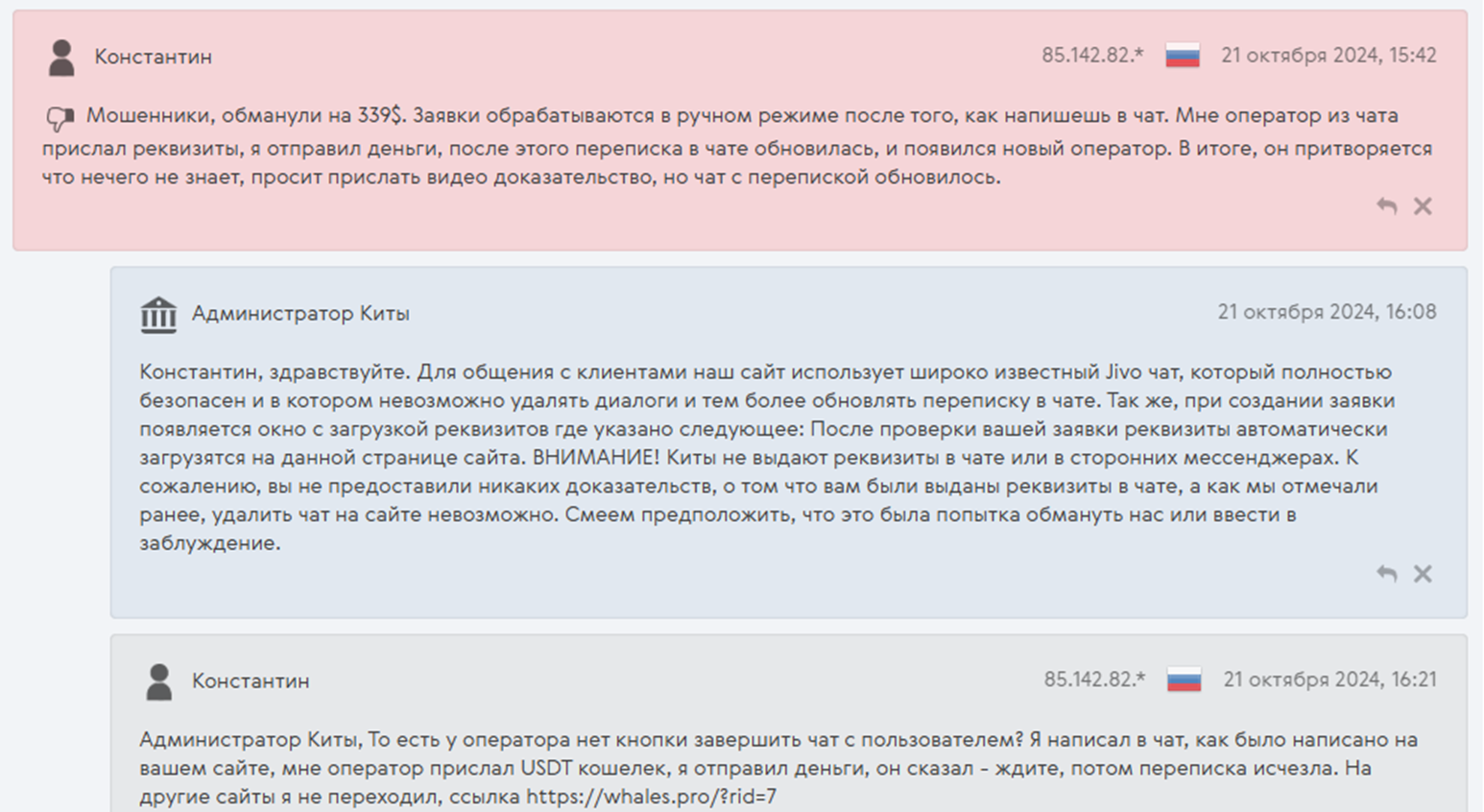 киты обменник