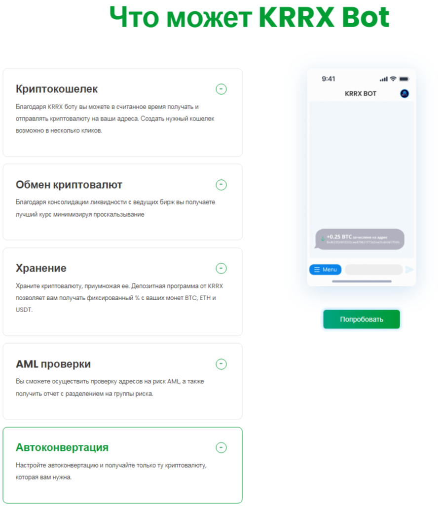 KKRX Bot