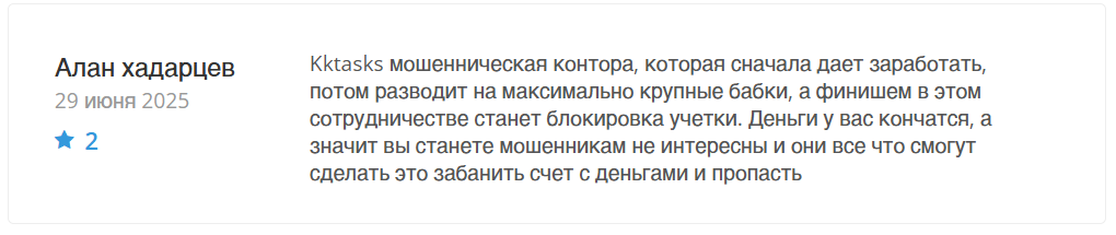 kktasks лохотрон