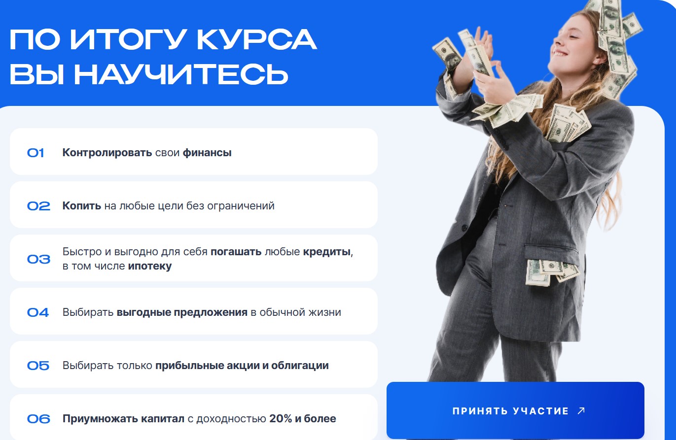 клад инвестора 8.0