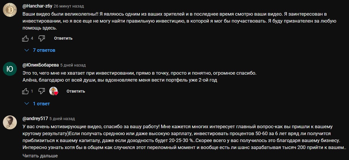 клад инвестора скачать