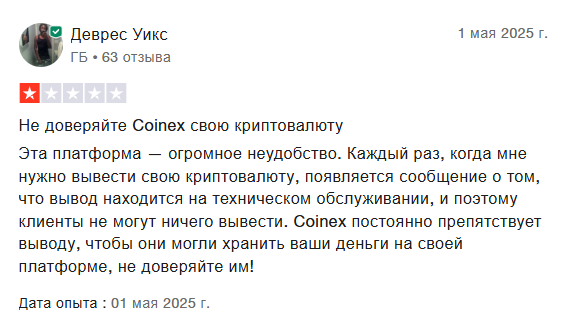 Коинэкс кошелек