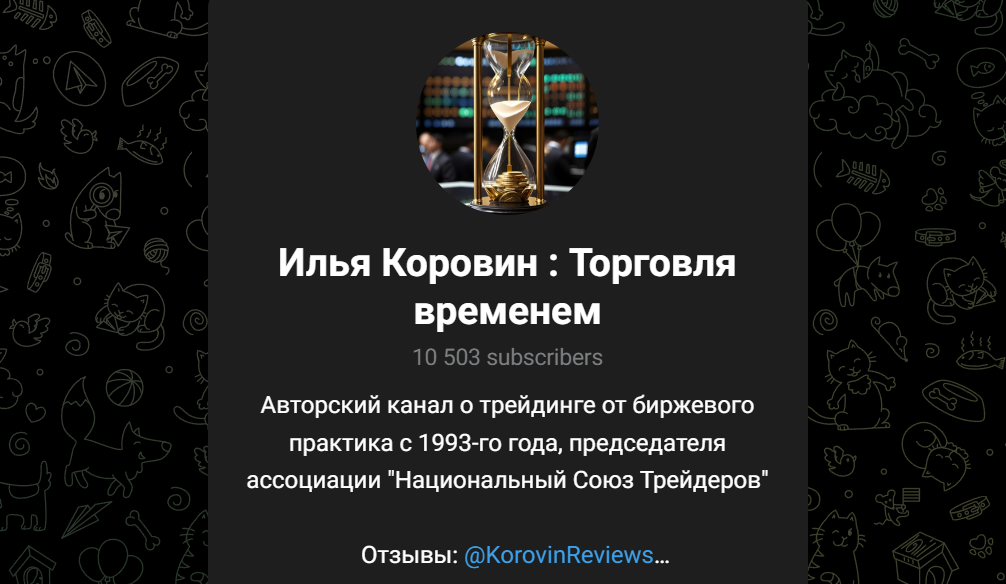 KorovinReviews