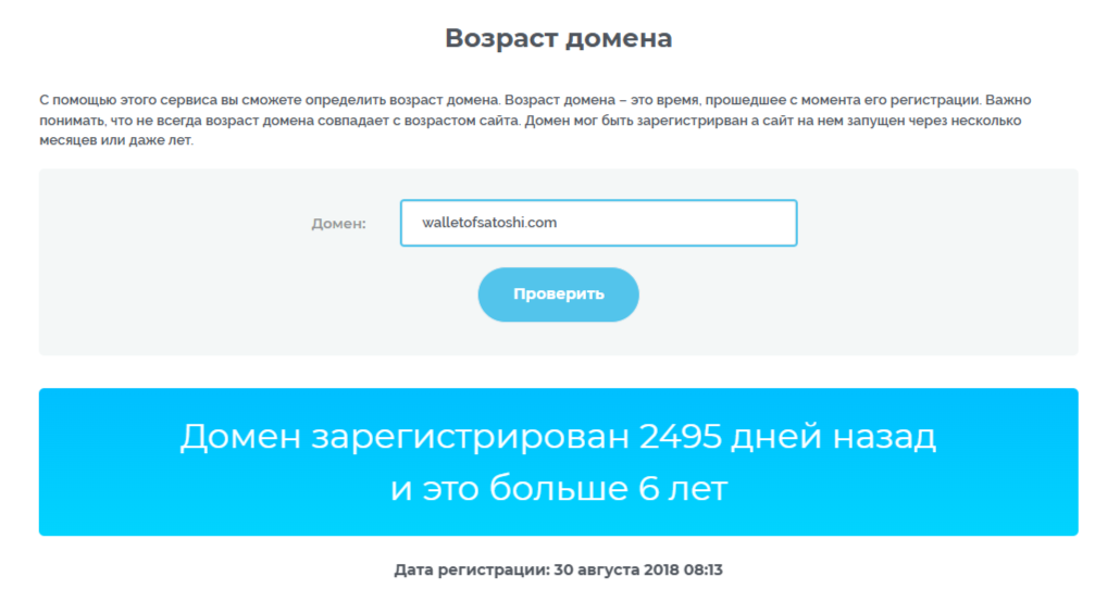 кошелек Сатоши отзывы