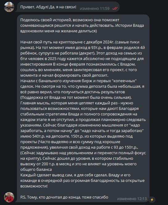 Крипта с Владом