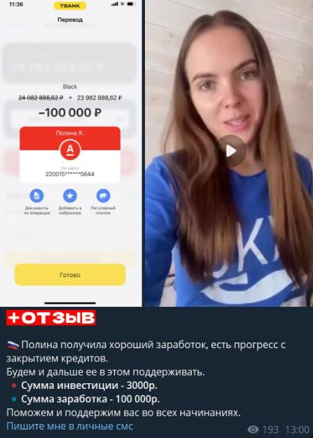 крипто гуру финансовый магнит отзывы телеграмм