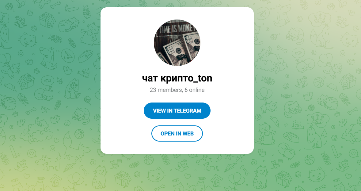 Крипто Ton
