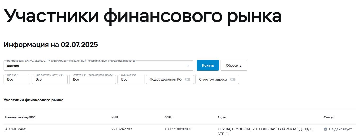 криптообменник ascram com